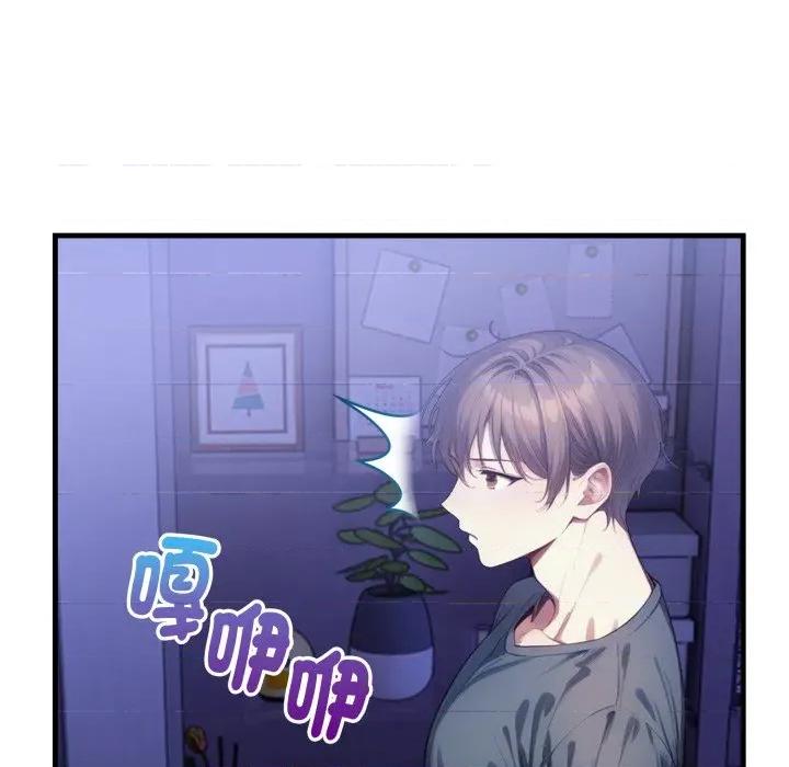 遲來的叛逆-遲來的叛逆 遲來的叛逆-遲來的叛逆 第4話 第101页