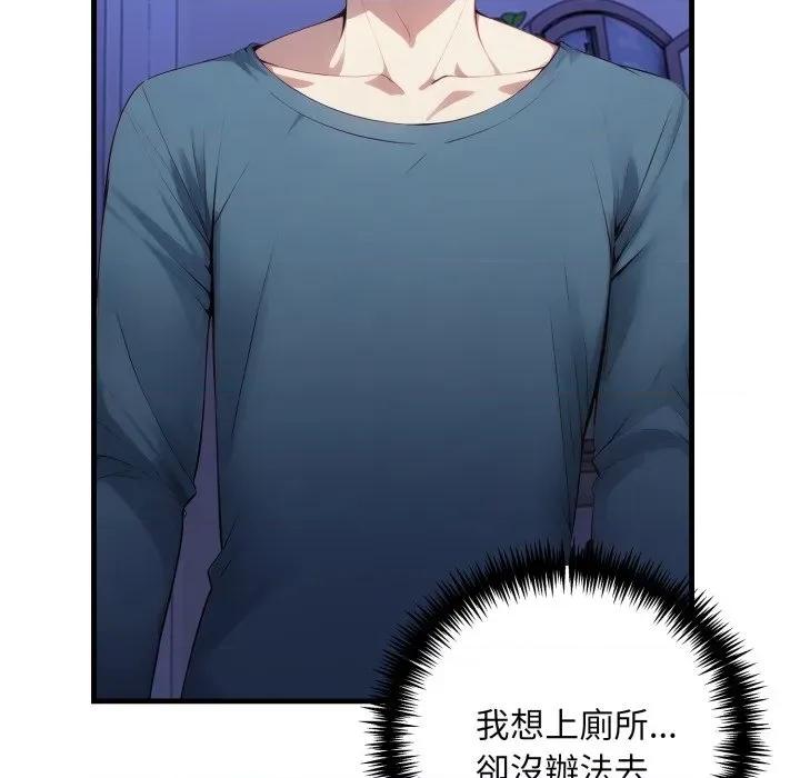 遲來的叛逆-遲來的叛逆 遲來的叛逆-遲來的叛逆 第4話 第109页
