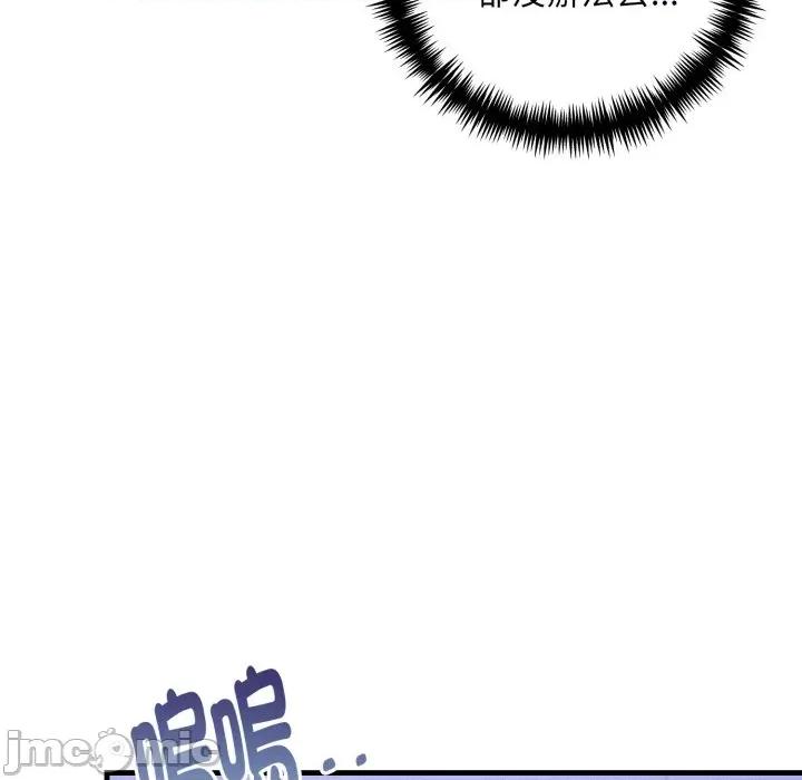 遲來的叛逆-遲來的叛逆 遲來的叛逆-遲來的叛逆 第4話 第110页