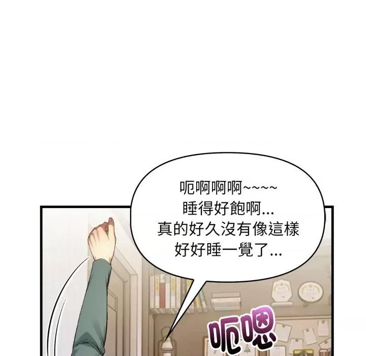 遲來的叛逆-遲來的叛逆 遲來的叛逆-遲來的叛逆 第4話 第121页