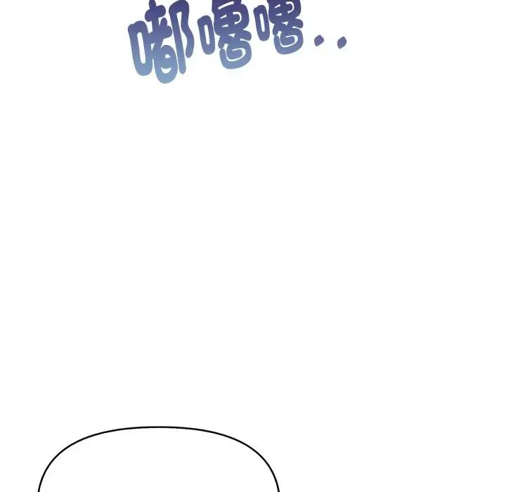 遲來的叛逆-遲來的叛逆 遲來的叛逆-遲來的叛逆 第4話 第127页