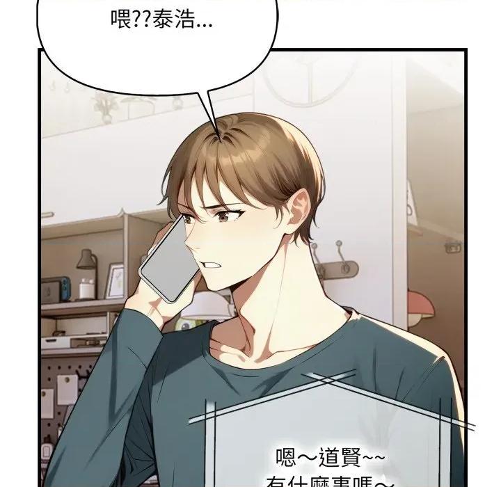 遲來的叛逆-遲來的叛逆 遲來的叛逆-遲來的叛逆 第4話 第128页