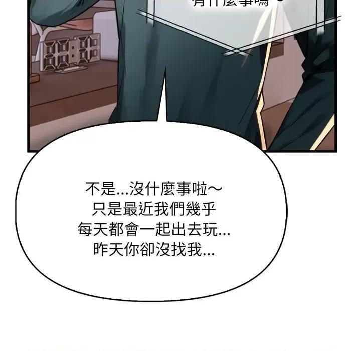遲來的叛逆-遲來的叛逆 遲來的叛逆-遲來的叛逆 第4話 第129页