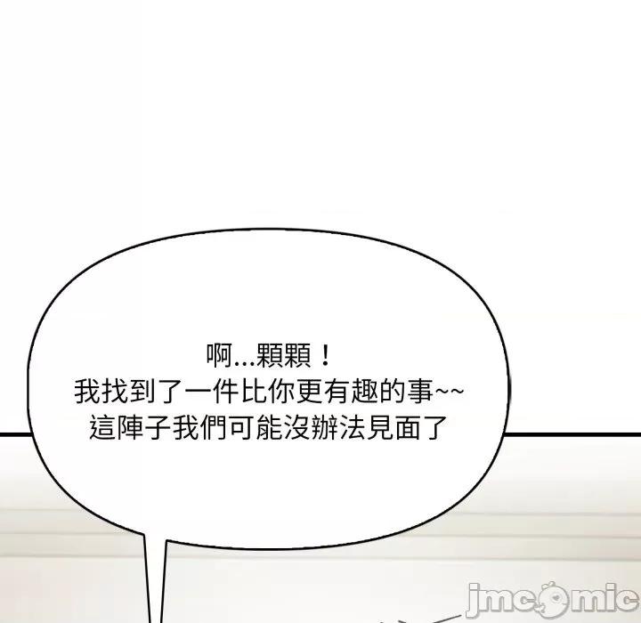 遲來的叛逆-遲來的叛逆 遲來的叛逆-遲來的叛逆 第4話 第130页