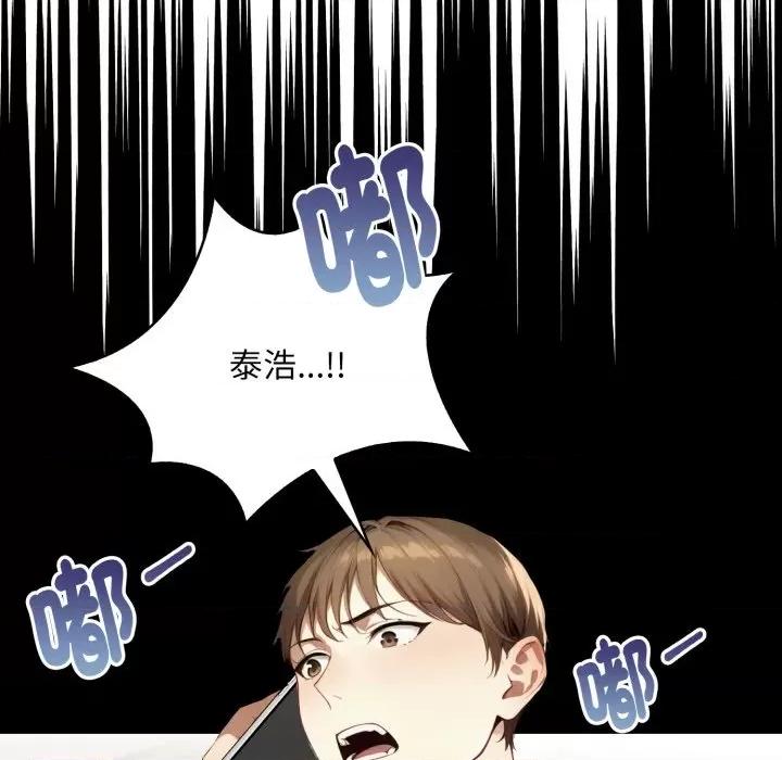 遲來的叛逆-遲來的叛逆 遲來的叛逆-遲來的叛逆 第4話 第134页