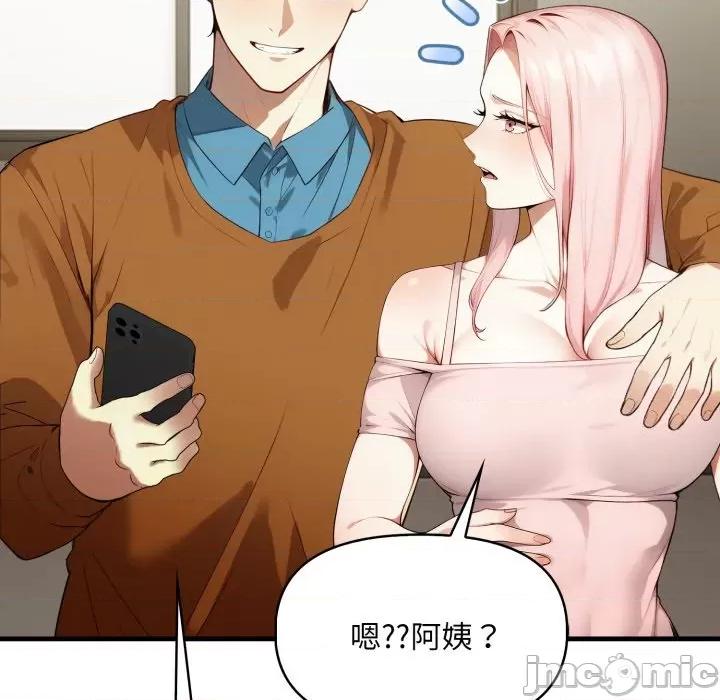 遲來的叛逆-遲來的叛逆 遲來的叛逆-遲來的叛逆 第4話 第140页