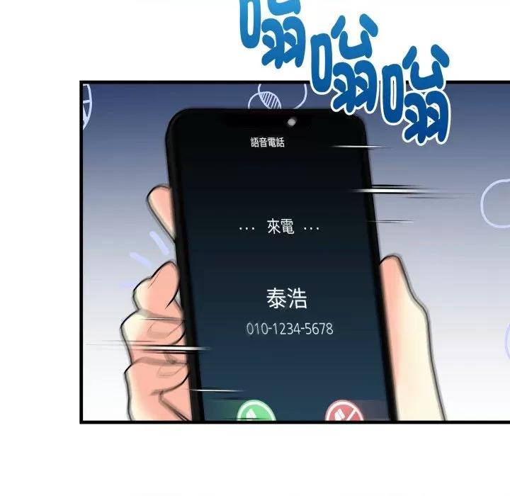 遲來的叛逆-遲來的叛逆 遲來的叛逆-遲來的叛逆 第4話 第147页