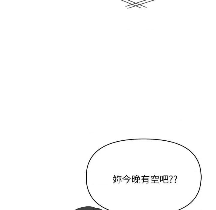 遲來的叛逆-遲來的叛逆 遲來的叛逆-遲來的叛逆 第4話 第152页