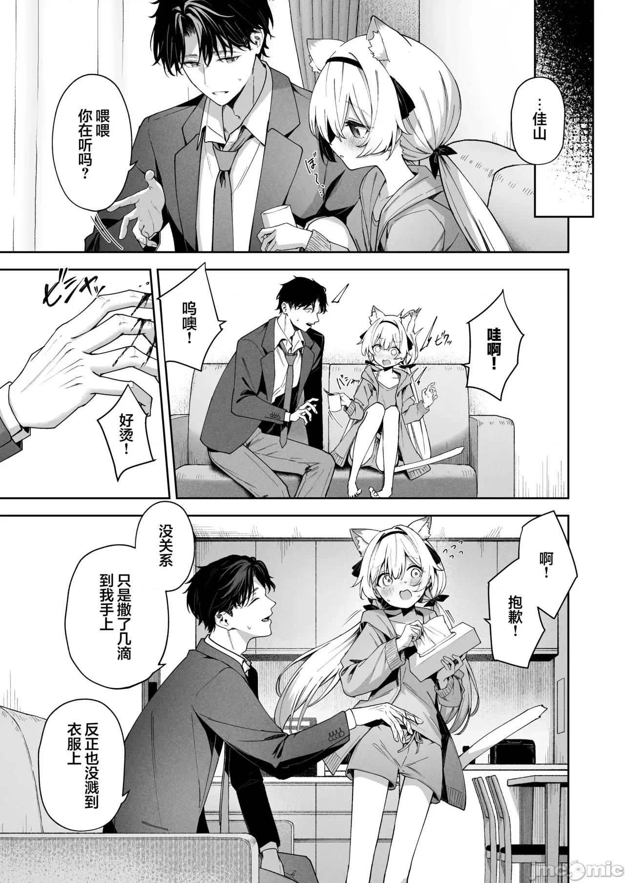 獸化綜合徵 獸化綜合徵 [欶瀾漢化組] [HIGH:LAND (高嶋しょあ)] アニマルシンドローム [中國翻譯] [DL版] [無修正] 第10页