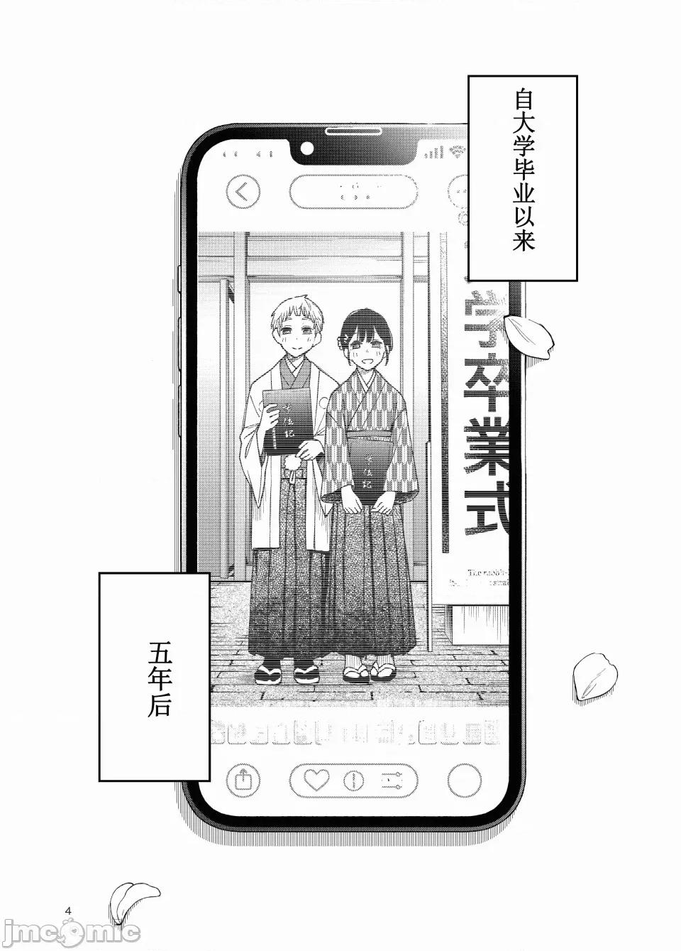 処女が童貞との初體驗で目覺めちゃう話4 [ice個人漢化(同人志)] [どじろーブックス (どじろー)] 処女が童貞との初體驗で目覺めちゃう話4 (オリジナル) [中國翻譯] 第4页