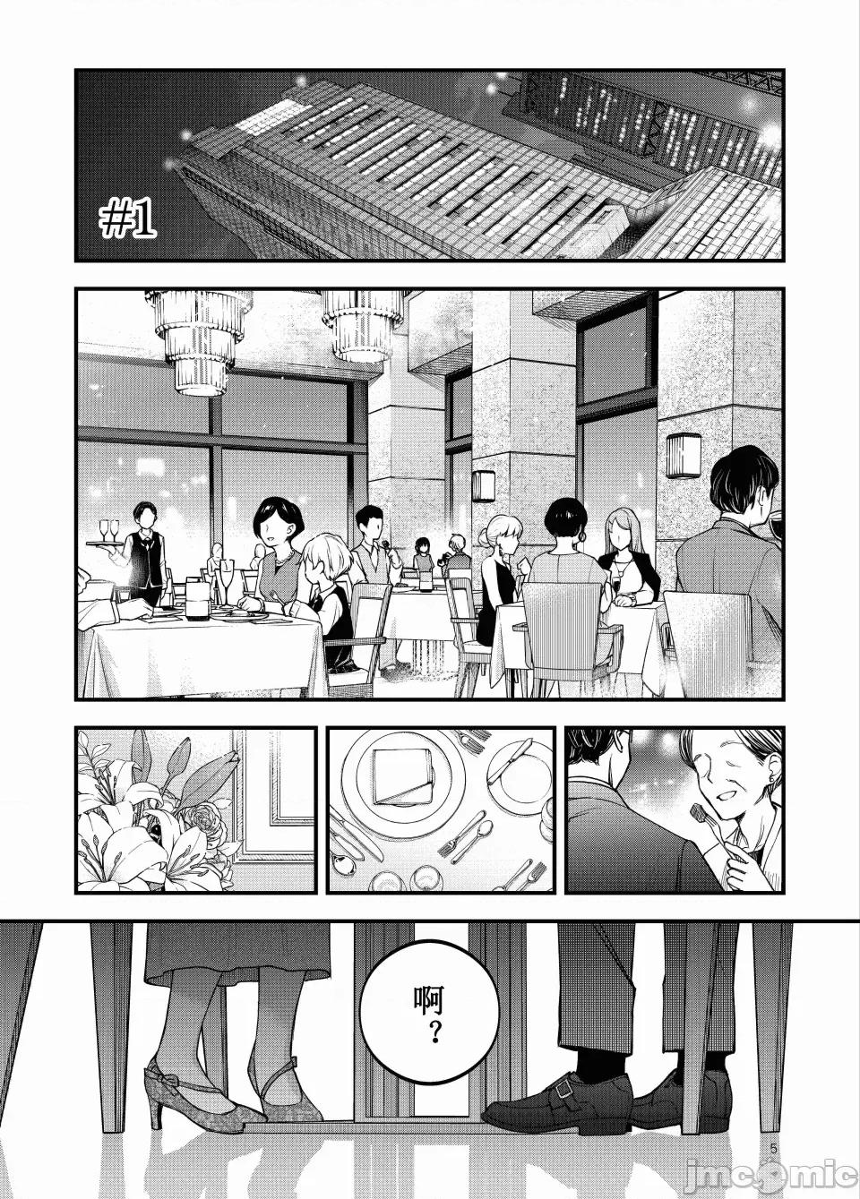 処女が童貞との初體驗で目覺めちゃう話4 [ice個人漢化(同人志)] [どじろーブックス (どじろー)] 処女が童貞との初體驗で目覺めちゃう話4 (オリジナル) [中國翻譯] 第5页