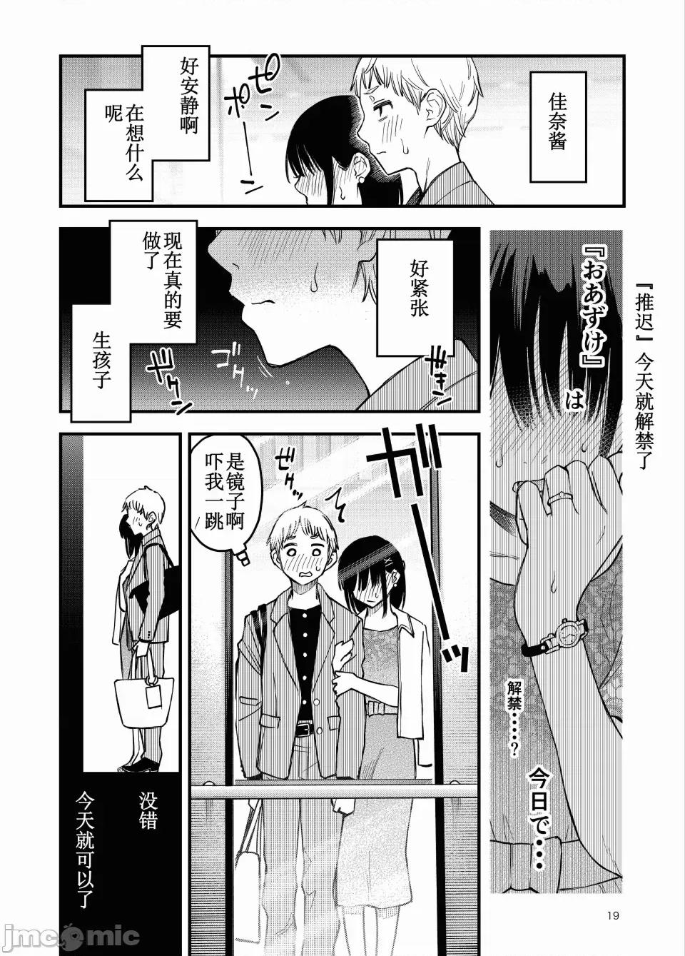 処女が童貞との初體驗で目覺めちゃう話4 [ice個人漢化(同人志)] [どじろーブックス (どじろー)] 処女が童貞との初體驗で目覺めちゃう話4 (オリジナル) [中國翻譯] 第19页