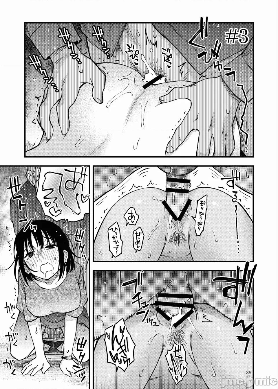 処女が童貞との初體驗で目覺めちゃう話4 [ice個人漢化(同人志)] [どじろーブックス (どじろー)] 処女が童貞との初體驗で目覺めちゃう話4 (オリジナル) [中國翻譯] 第35页