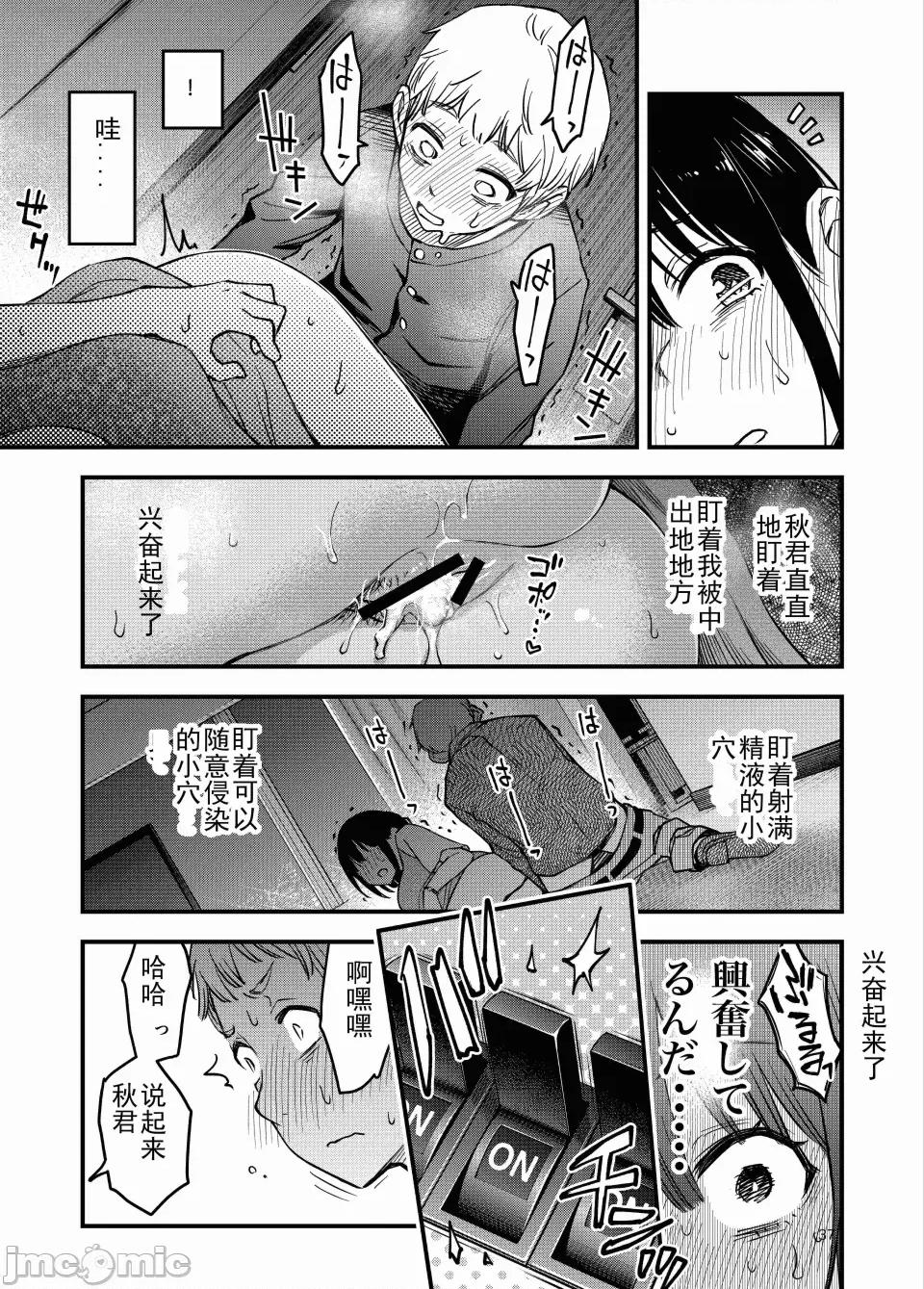処女が童貞との初體驗で目覺めちゃう話4 [ice個人漢化(同人志)] [どじろーブックス (どじろー)] 処女が童貞との初體驗で目覺めちゃう話4 (オリジナル) [中國翻譯] 第37页