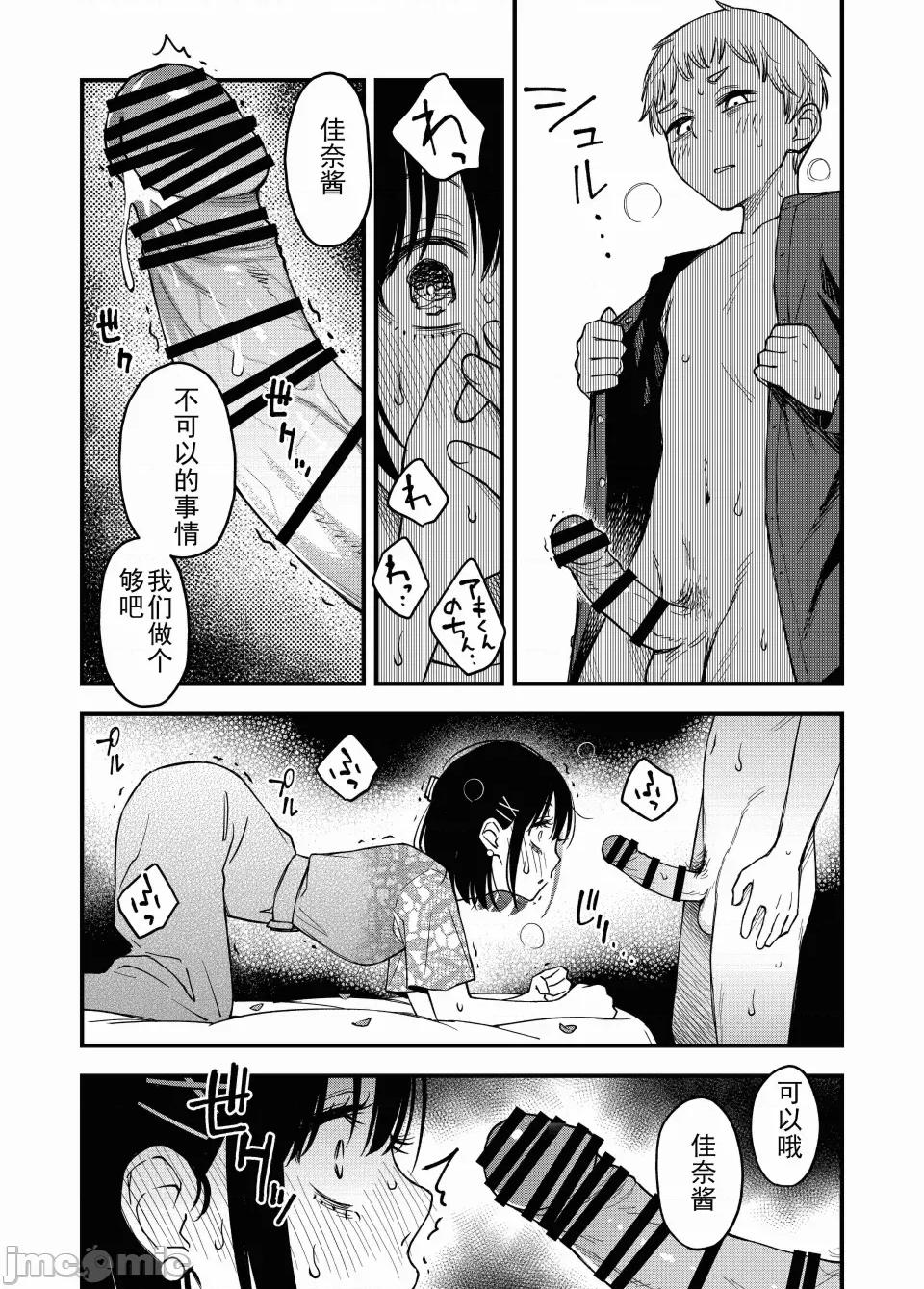処女が童貞との初體驗で目覺めちゃう話4 [ice個人漢化(同人志)] [どじろーブックス (どじろー)] 処女が童貞との初體驗で目覺めちゃう話4 (オリジナル) [中國翻譯] 第40页