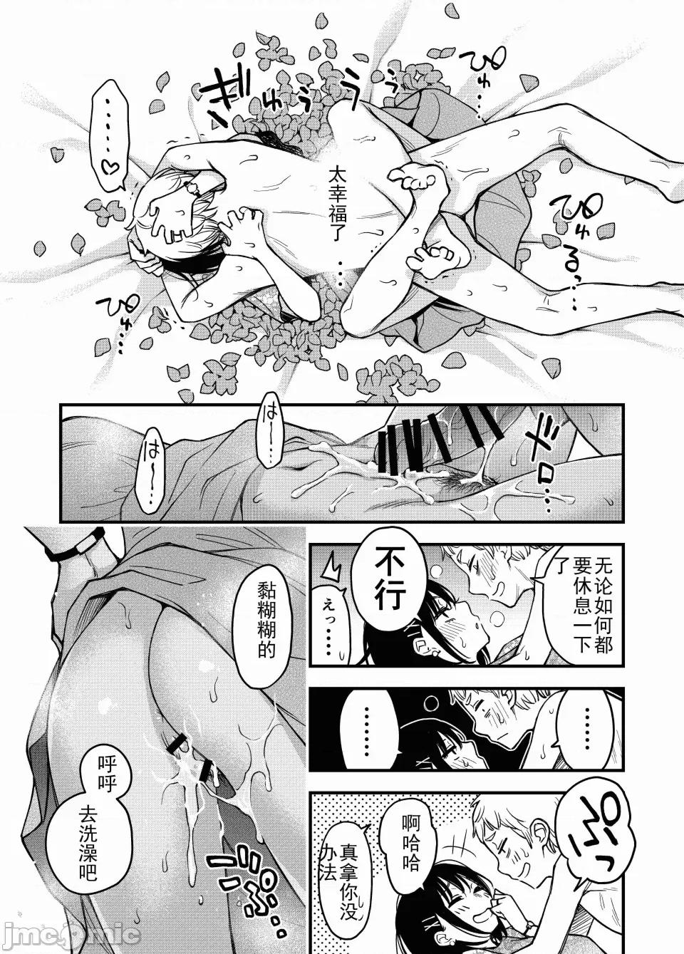 処女が童貞との初體驗で目覺めちゃう話4 [ice個人漢化(同人志)] [どじろーブックス (どじろー)] 処女が童貞との初體驗で目覺めちゃう話4 (オリジナル) [中國翻譯] 第46页