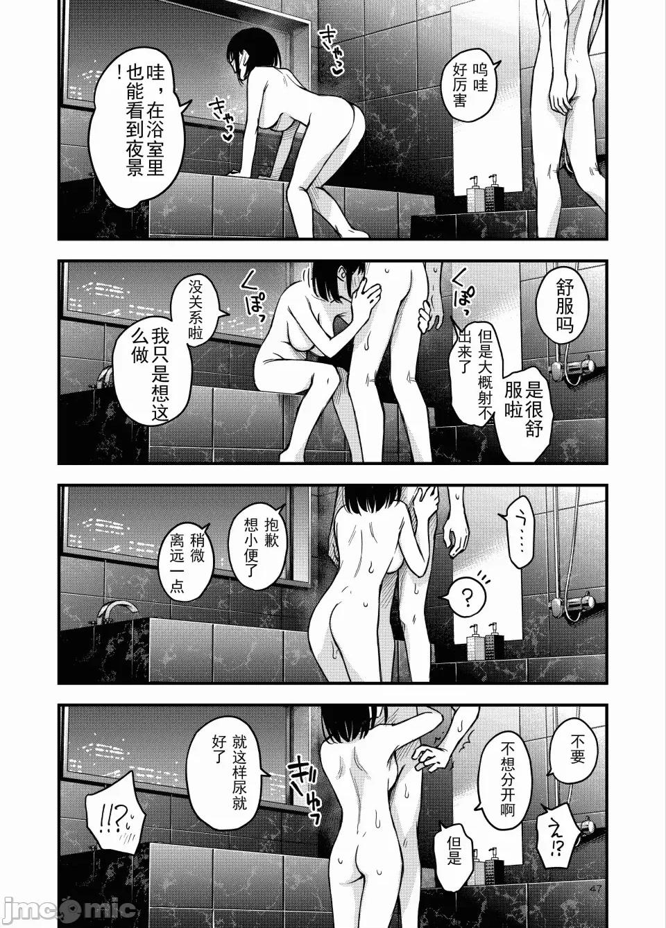 処女が童貞との初體驗で目覺めちゃう話4 [ice個人漢化(同人志)] [どじろーブックス (どじろー)] 処女が童貞との初體驗で目覺めちゃう話4 (オリジナル) [中國翻譯] 第47页