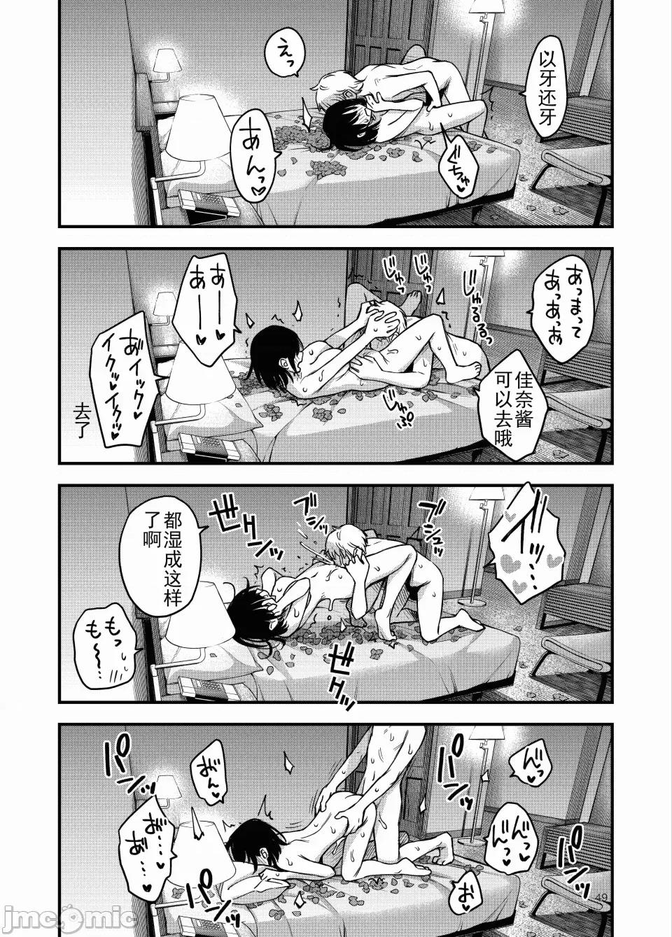 処女が童貞との初體驗で目覺めちゃう話4 [ice個人漢化(同人志)] [どじろーブックス (どじろー)] 処女が童貞との初體驗で目覺めちゃう話4 (オリジナル) [中國翻譯] 第49页