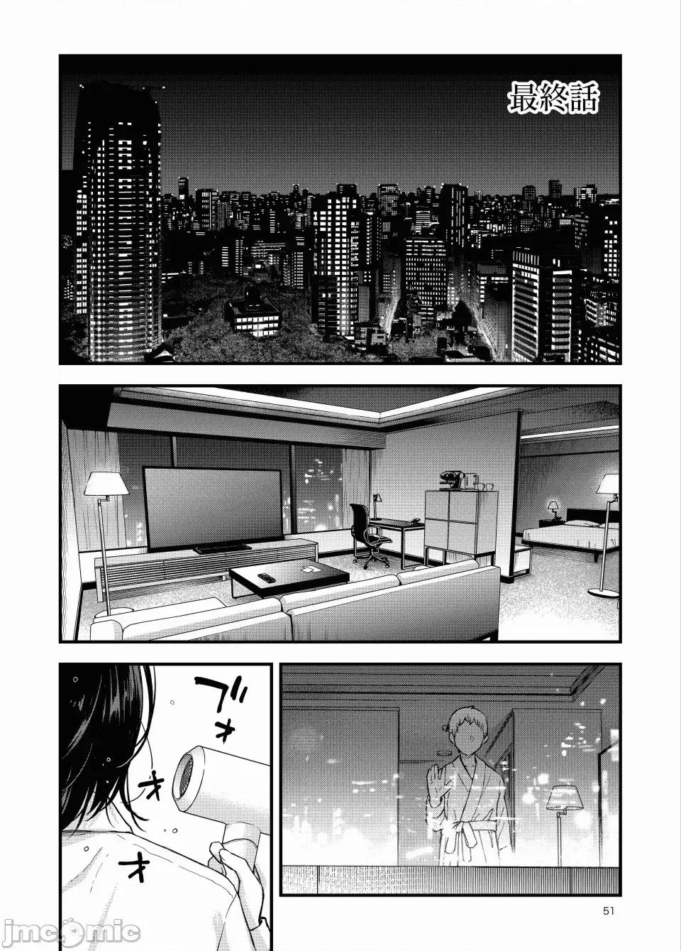 処女が童貞との初體驗で目覺めちゃう話4 [ice個人漢化(同人志)] [どじろーブックス (どじろー)] 処女が童貞との初體驗で目覺めちゃう話4 (オリジナル) [中國翻譯] 第51页