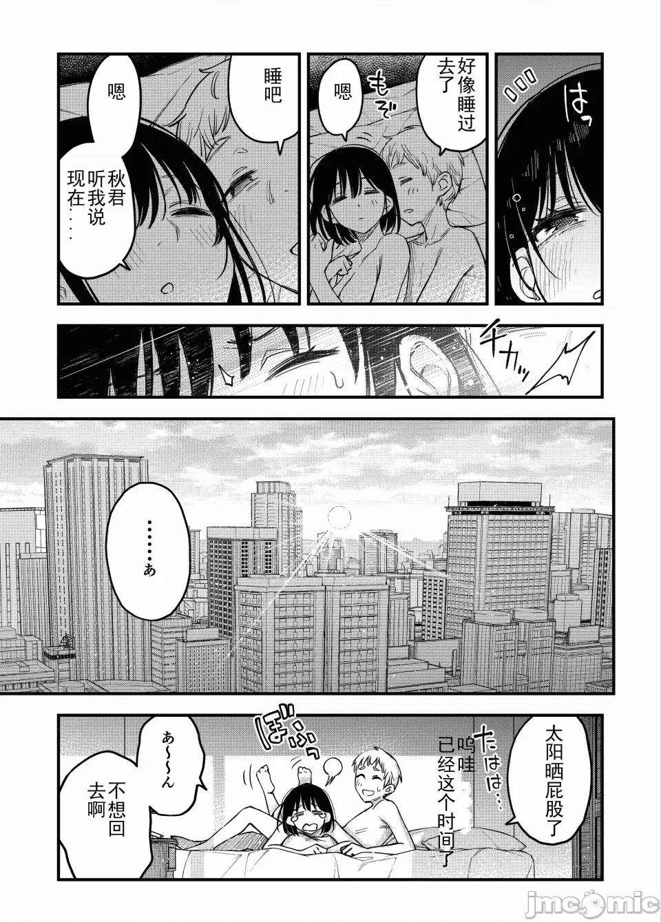処女が童貞との初體驗で目覺めちゃう話4 [ice個人漢化(同人志)] [どじろーブックス (どじろー)] 処女が童貞との初體驗で目覺めちゃう話4 (オリジナル) [中國翻譯] 第67页