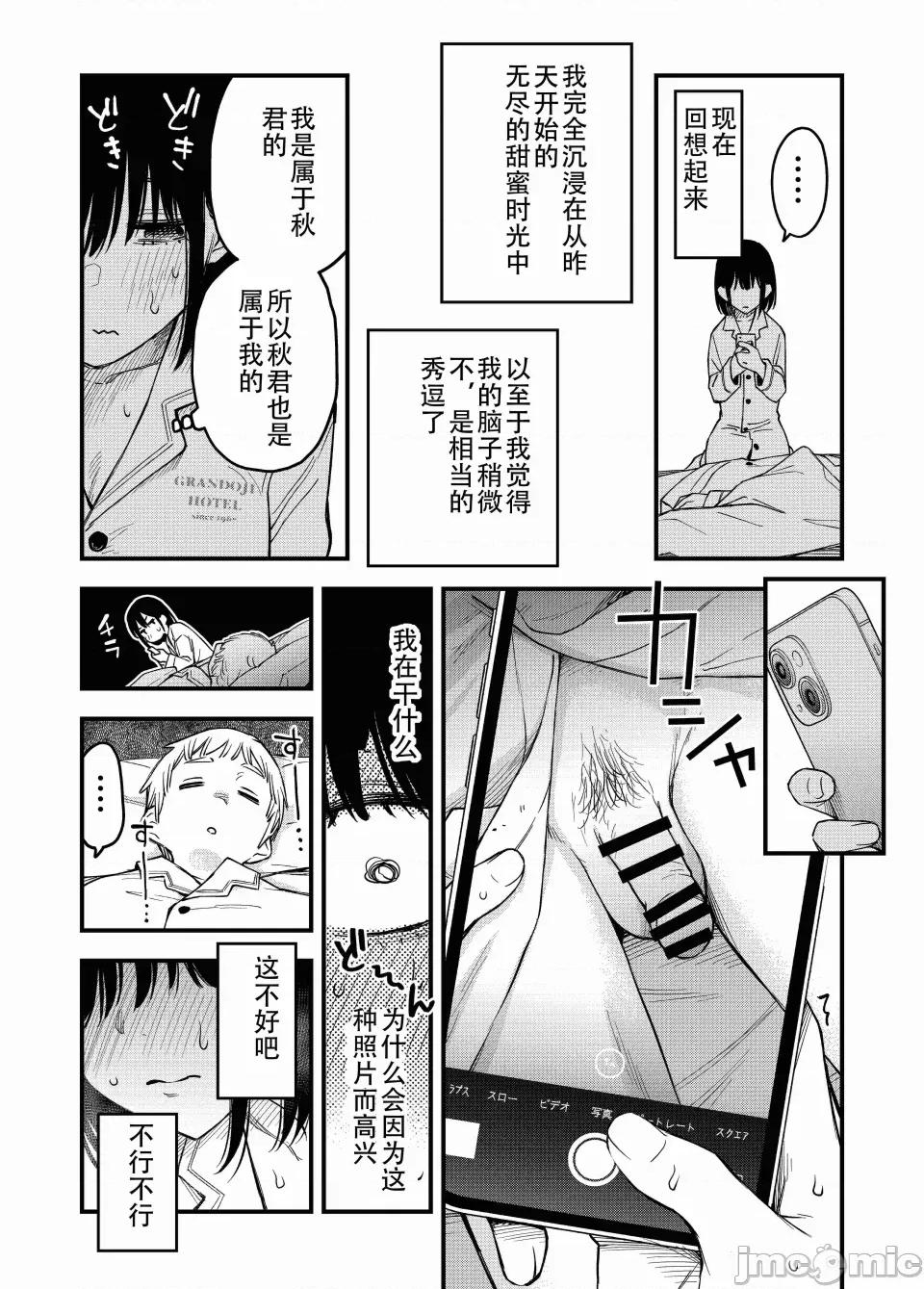 処女が童貞との初體驗で目覺めちゃう話4 [ice個人漢化(同人志)] [どじろーブックス (どじろー)] 処女が童貞との初體驗で目覺めちゃう話4 (オリジナル) [中國翻譯] 第76页