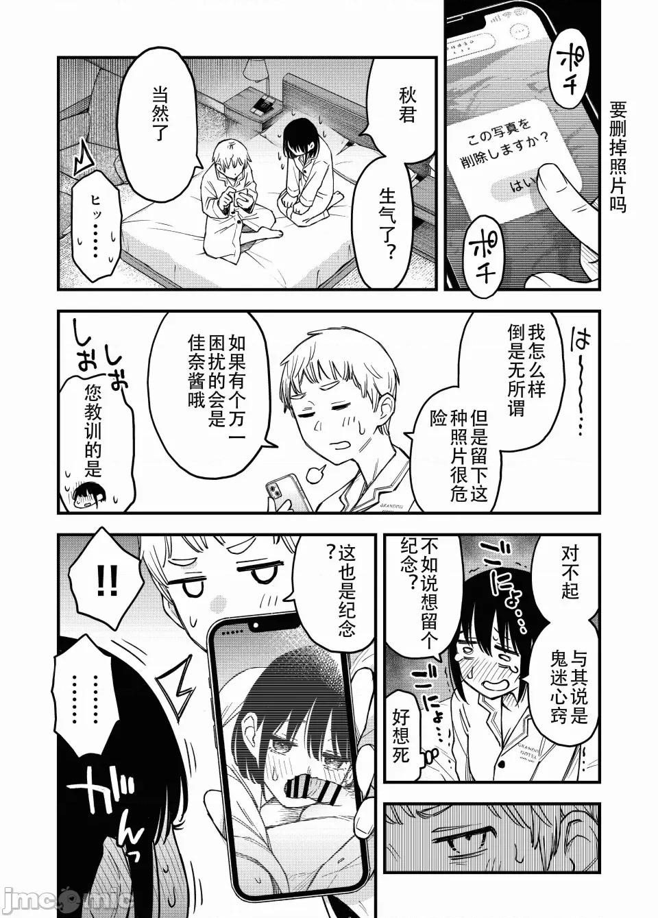処女が童貞との初體驗で目覺めちゃう話4 [ice個人漢化(同人志)] [どじろーブックス (どじろー)] 処女が童貞との初體驗で目覺めちゃう話4 (オリジナル) [中國翻譯] 第80页
