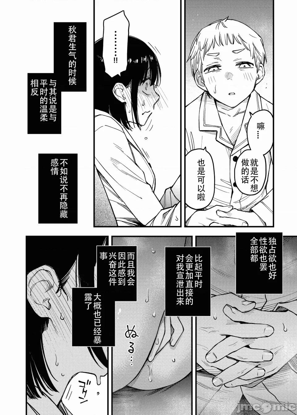 処女が童貞との初體驗で目覺めちゃう話4 [ice個人漢化(同人志)] [どじろーブックス (どじろー)] 処女が童貞との初體驗で目覺めちゃう話4 (オリジナル) [中國翻譯] 第84页