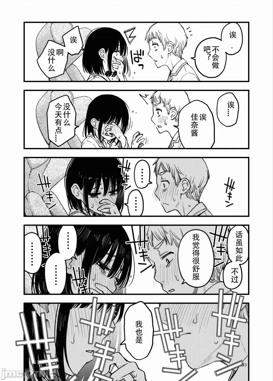 処女が童貞との初體驗で目覺めちゃう話4 [ice個人漢化(同人志)] [どじろーブックス (どじろー)] 処女が童貞との初體驗で目覺めちゃう話4 (オリジナル) [中國翻譯] 第93页