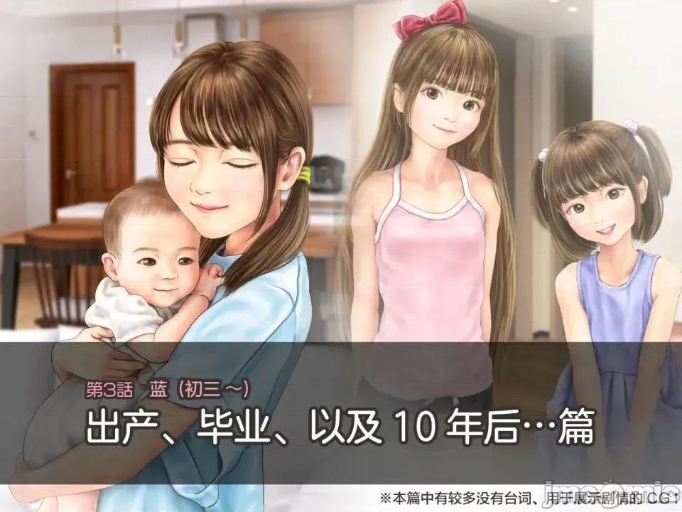實娘・由香里シリーズ續編 [Lucas. O個人漢化] [ミリンコウ] 娘の友人のJ〇に子どもを產んでもらう話 ～實娘・由香里シリーズ續編～ 第77页