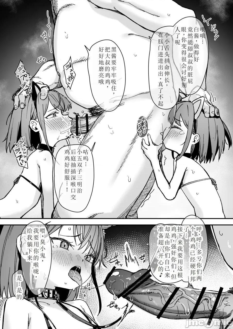 Re：Rape [ホロナミンZ (ホロナミン)] Re：Rape 2 電子版描きおろし (オリジナル) [中國翻譯] 第10页