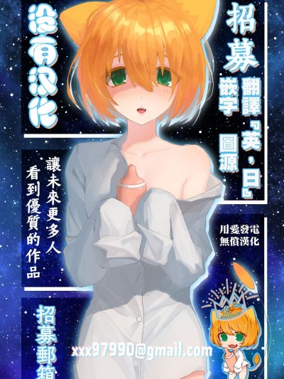 身著旗袍兔女郎的辣妹男娘