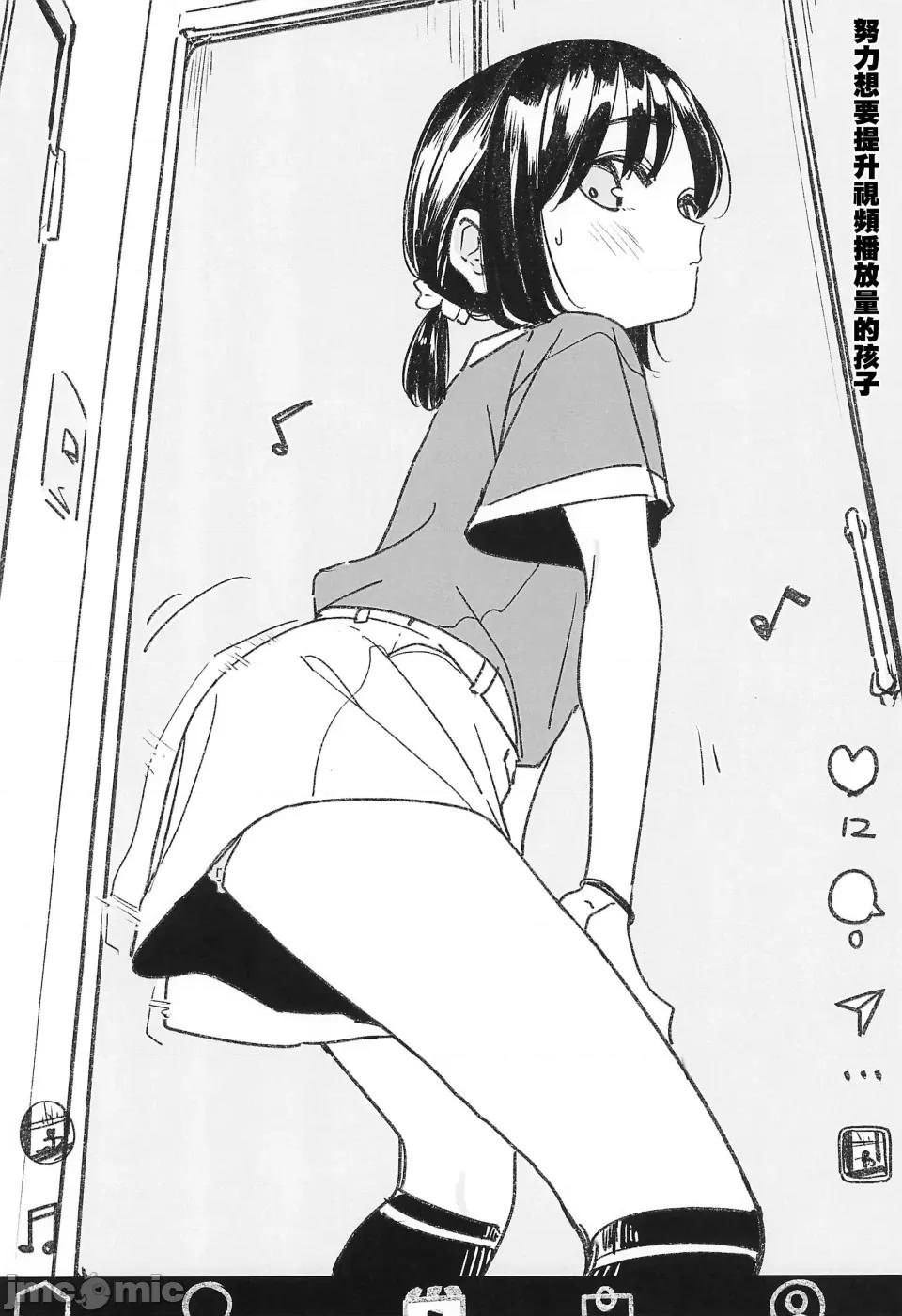 えるおーこんぷれっくす [暴碧漢化組] (ぷにケット52) [らっぴお (ぽにゃら)] えるおーこんぷれっくす 第4页