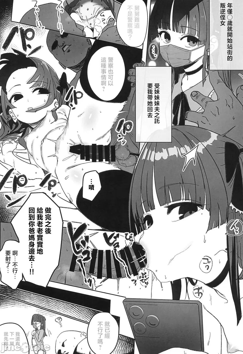 えるおーこんぷれっくす [暴碧漢化組] (ぷにケット52) [らっぴお (ぽにゃら)] えるおーこんぷれっくす 第13页
