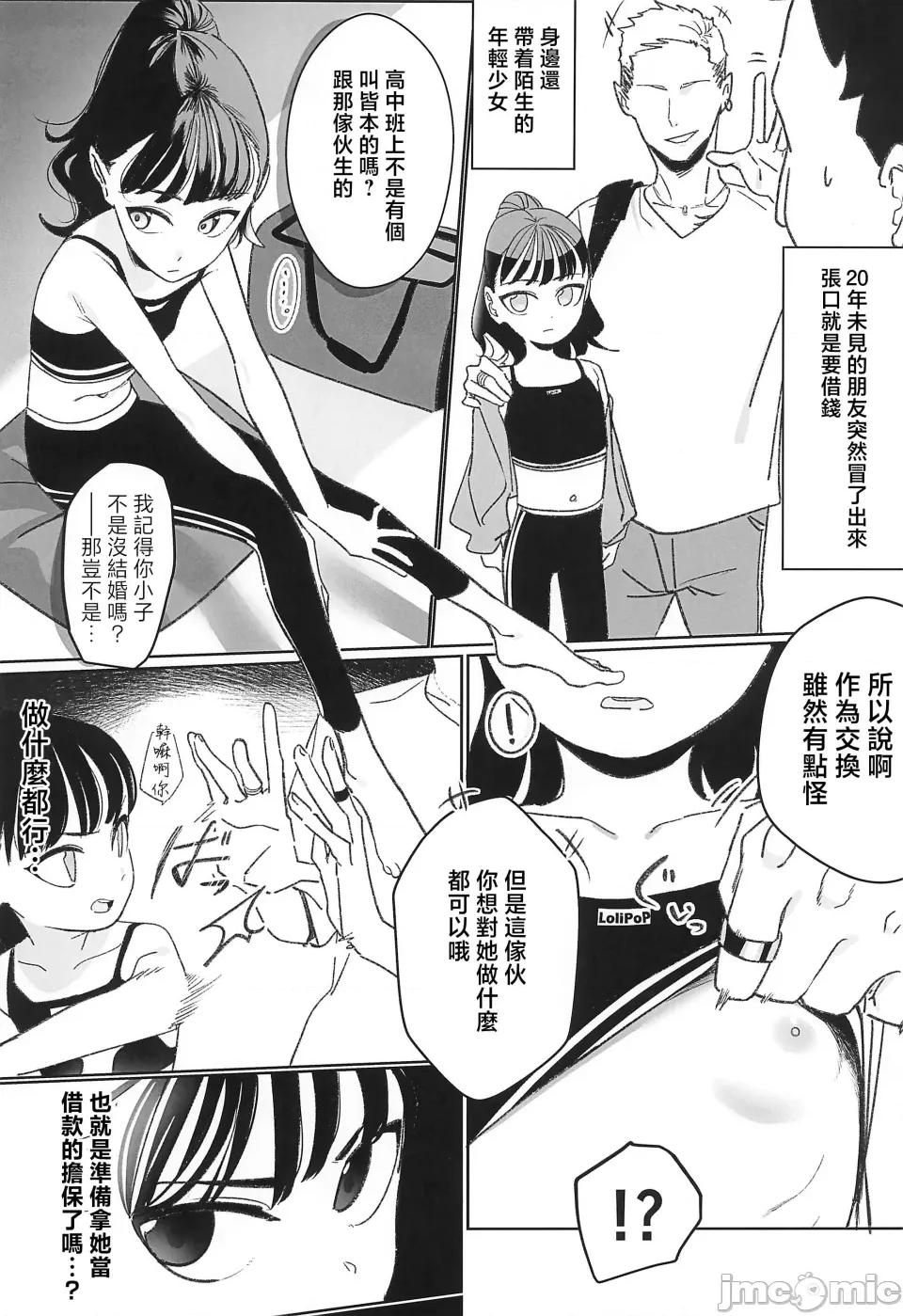 えるおーこんぷれっくす [暴碧漢化組] (ぷにケット52) [らっぴお (ぽにゃら)] えるおーこんぷれっくす 第14页