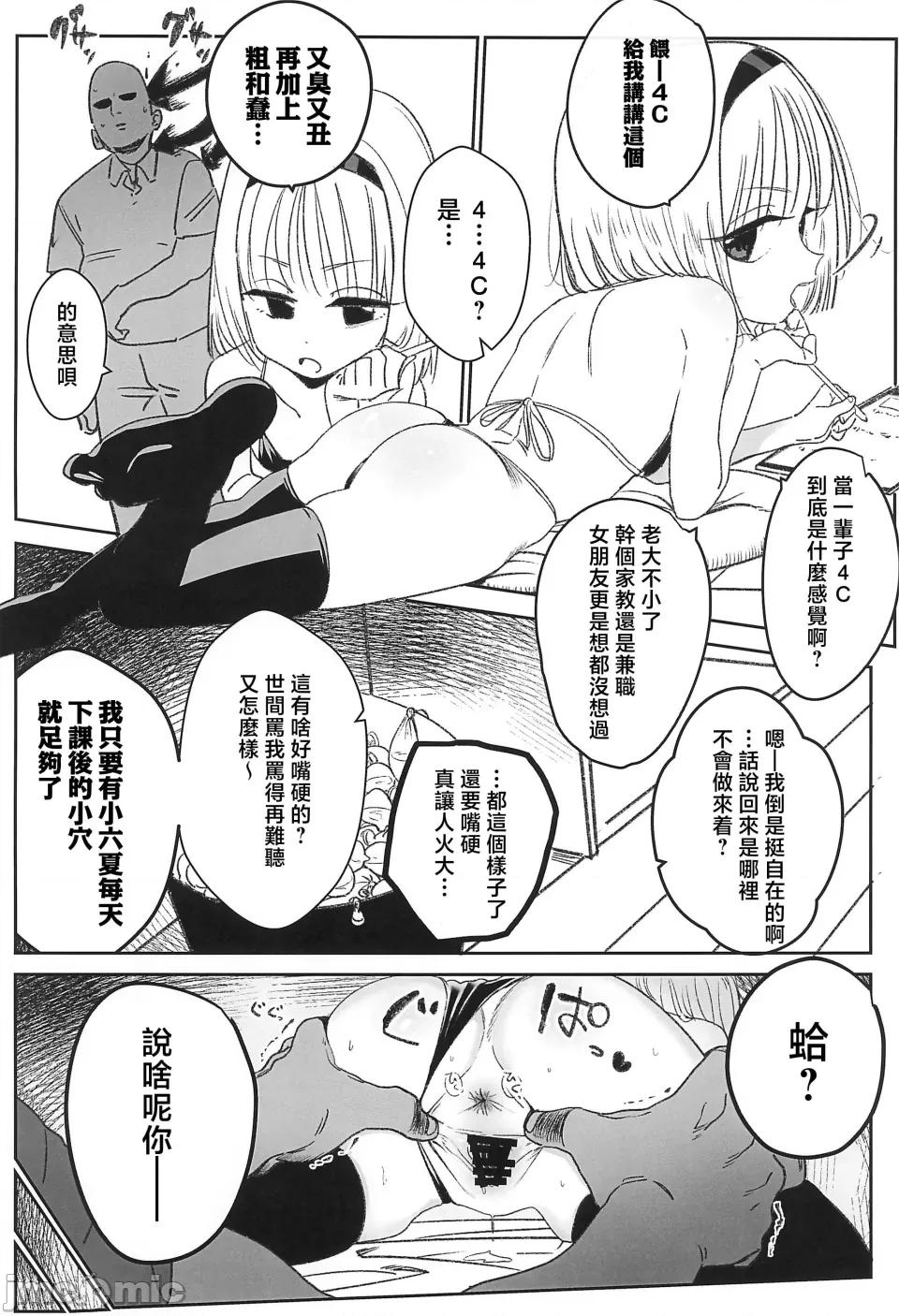 えるおーこんぷれっくす [暴碧漢化組] (ぷにケット52) [らっぴお (ぽにゃら)] えるおーこんぷれっくす 第18页