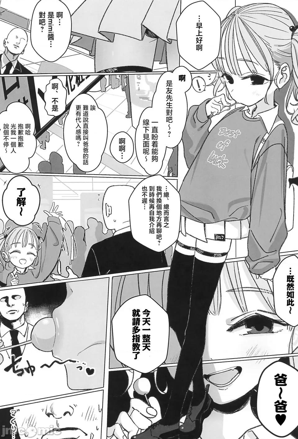 えるおーこんぷれっくす [暴碧漢化組] (ぷにケット52) [らっぴお (ぽにゃら)] えるおーこんぷれっくす 第20页