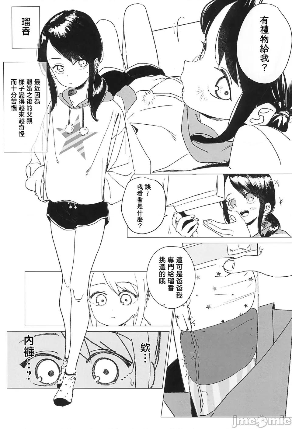 えるおーこんぷれっくす [暴碧漢化組] (ぷにケット52) [らっぴお (ぽにゃら)] えるおーこんぷれっくす 第23页