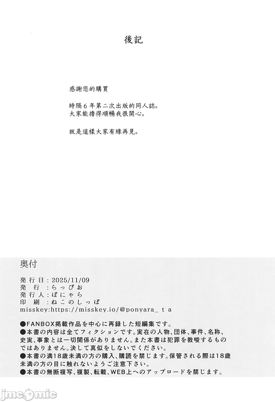 えるおーこんぷれっくす [暴碧漢化組] (ぷにケット52) [らっぴお (ぽにゃら)] えるおーこんぷれっくす 第30页