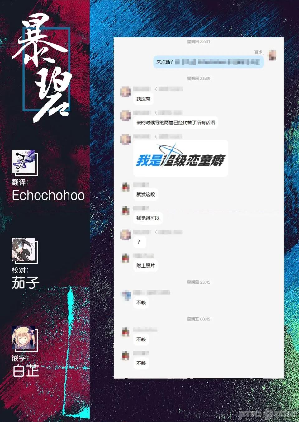 えるおーこんぷれっくす [暴碧漢化組] (ぷにケット52) [らっぴお (ぽにゃら)] えるおーこんぷれっくす 第33页