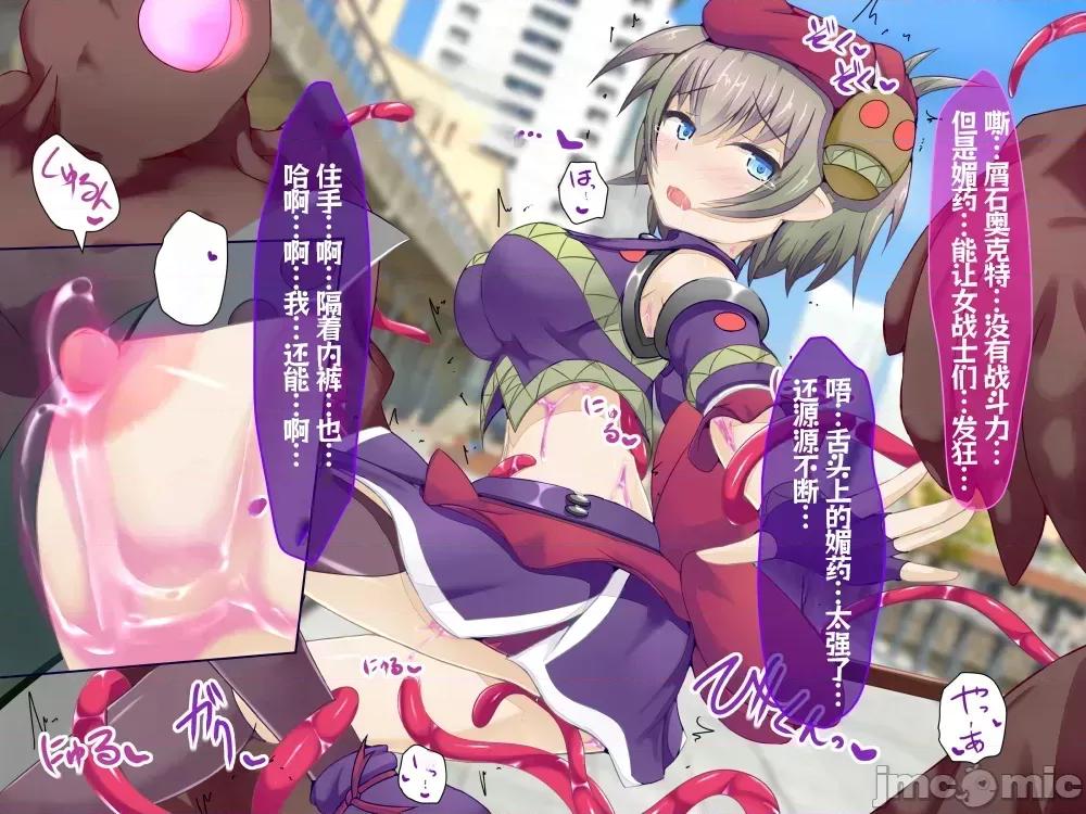驅錬輝晶 [下り阪ガードレール (しらそ)] 驅錬輝晶 クォルタ アメテュス #2+ 第10页