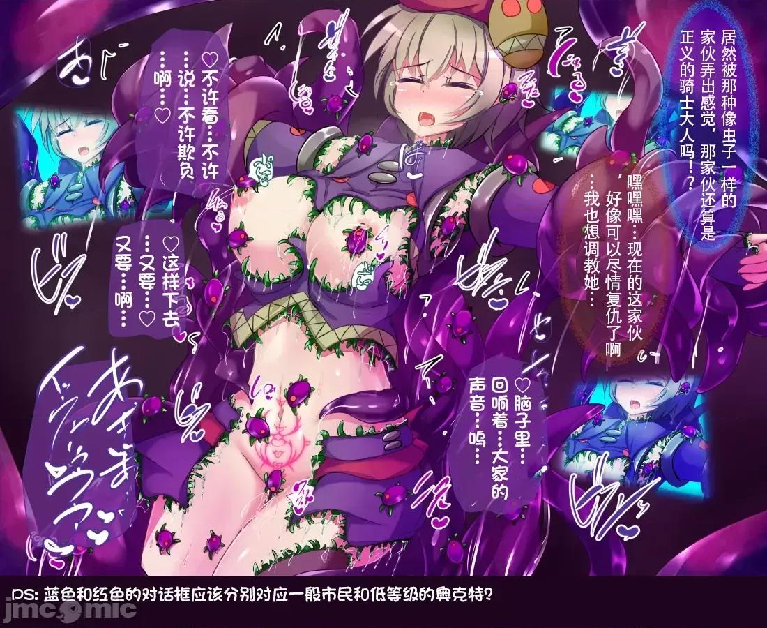 驅錬輝晶 [下り阪ガードレール (しらそ)] 驅錬輝晶 クォルタ アメテュス #9+ 第185页