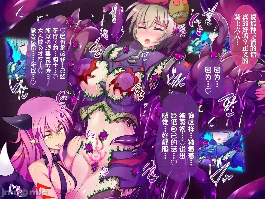 驅錬輝晶 [下り阪ガードレール (しらそ)] 驅錬輝晶 クォルタ アメテュス #9+ 第197页