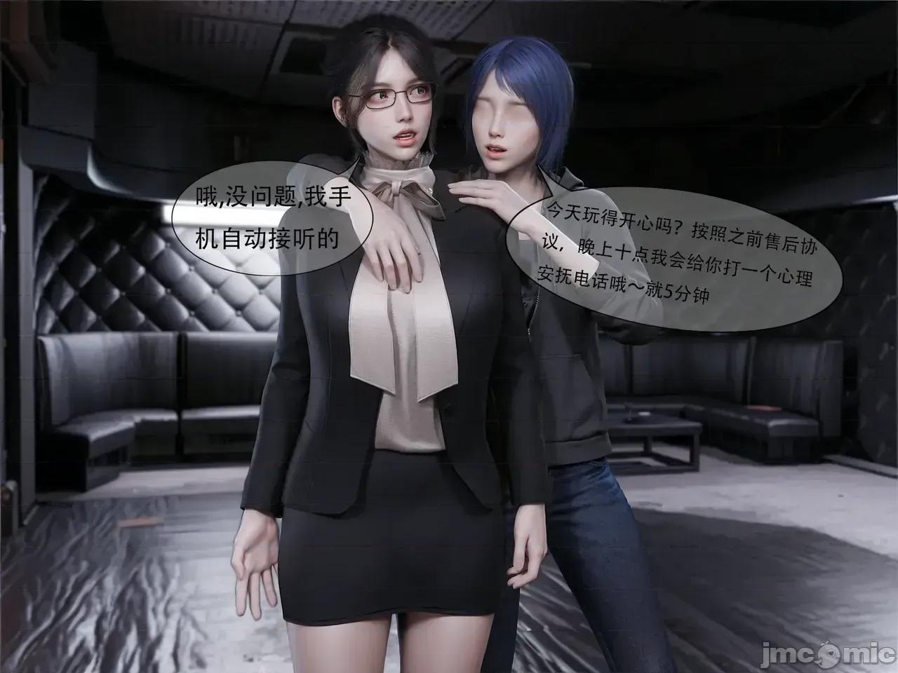 主管的隱藏愛好1 [shiny] 主管的隱藏愛好1 第46页