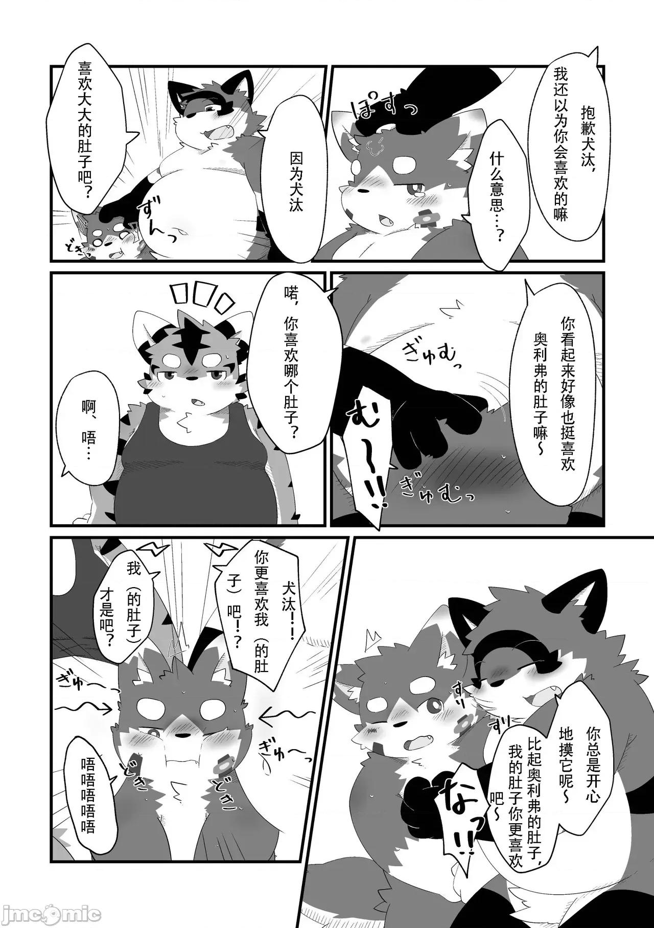 實則並不正經的她 實則並不正經的她 [天帝哥個人漢化] [大伴ヤキ] マジメじゃつまらない [中國翻譯] 第10页