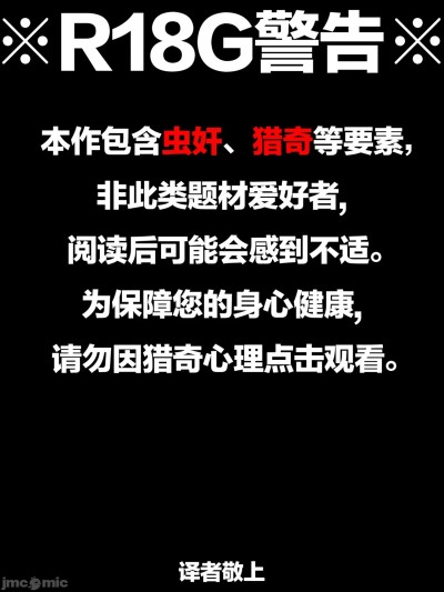 は巨大バエたちの苗床となる