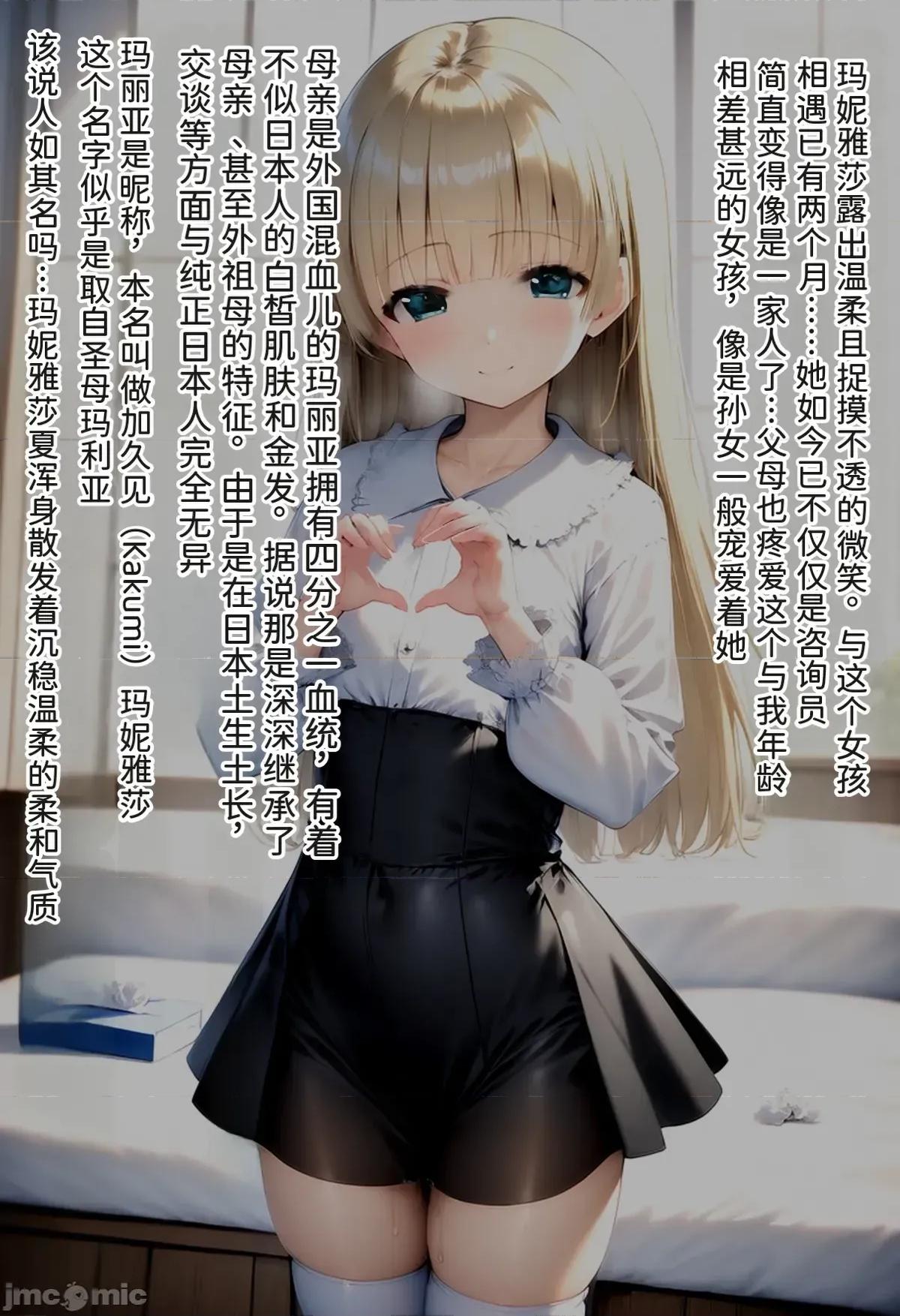 聖母のようなクォーター娘に身も心も下半身も救われ子作り！リアルでママになってもらった話 [梅洞てんぷりゃー]聖母のようなクォーター娘に身も心も下半身も救われ子作り！リアルでママになってもらった話[中文翻譯] [AI Generated] 第10页