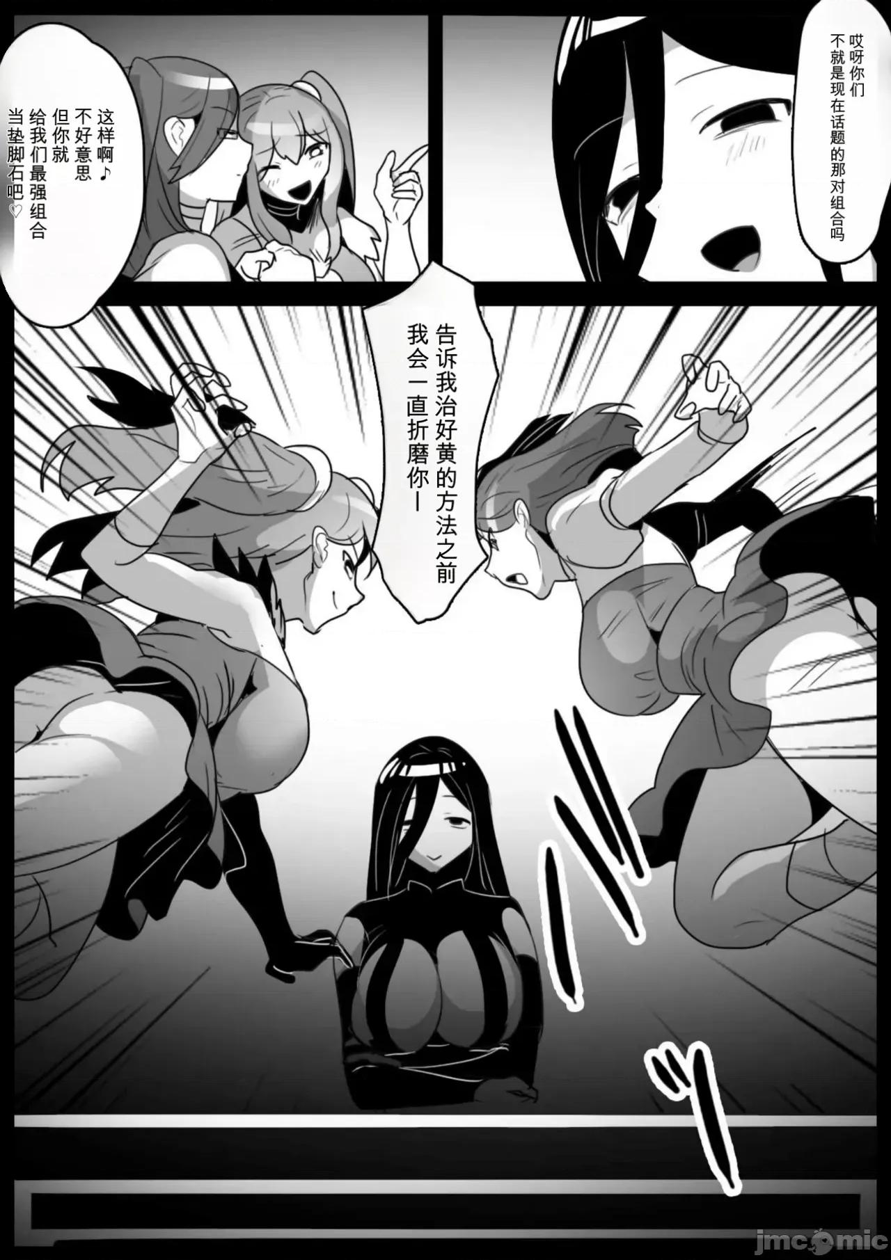 魔法少女が人格排泄させられ屈辱のアナルゼリー綱引きを強要されるお話 [ぱ～みっしょん (トッポギ)] 魔法少女が人格排泄させられ屈辱のアナルゼリー綱引きを強要されるお話 [中國翻譯] 第4页