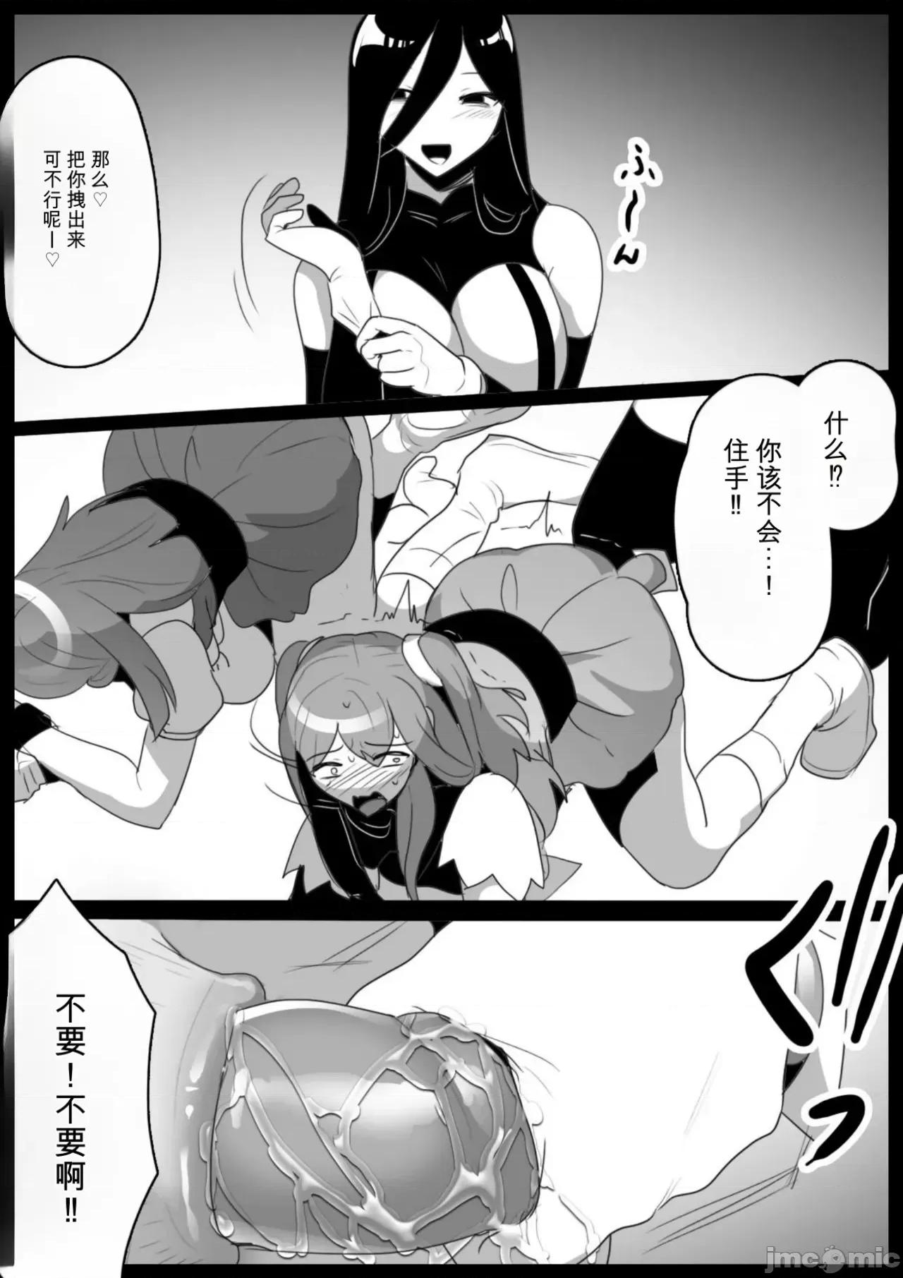 魔法少女が人格排泄させられ屈辱のアナルゼリー綱引きを強要されるお話 [ぱ～みっしょん (トッポギ)] 魔法少女が人格排泄させられ屈辱のアナルゼリー綱引きを強要されるお話 [中國翻譯] 第19页