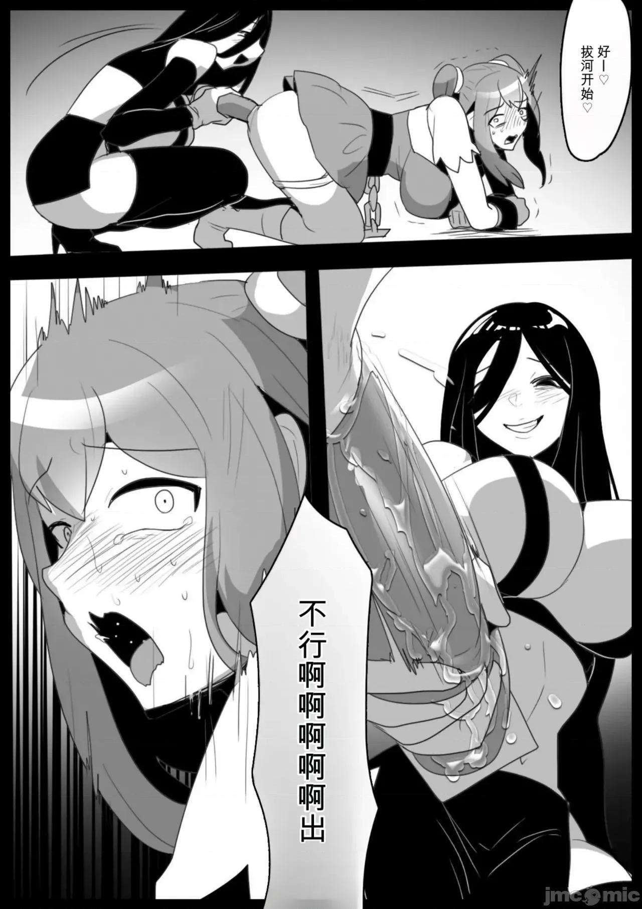 魔法少女が人格排泄させられ屈辱のアナルゼリー綱引きを強要されるお話 [ぱ～みっしょん (トッポギ)] 魔法少女が人格排泄させられ屈辱のアナルゼリー綱引きを強要されるお話 [中國翻譯] 第20页