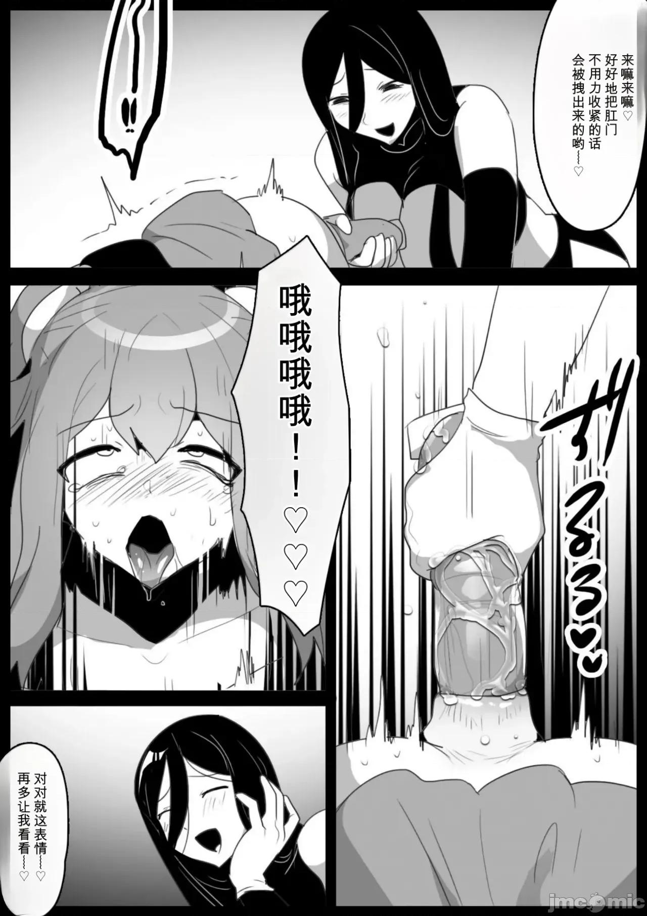 魔法少女が人格排泄させられ屈辱のアナルゼリー綱引きを強要されるお話 [ぱ～みっしょん (トッポギ)] 魔法少女が人格排泄させられ屈辱のアナルゼリー綱引きを強要されるお話 [中國翻譯] 第21页